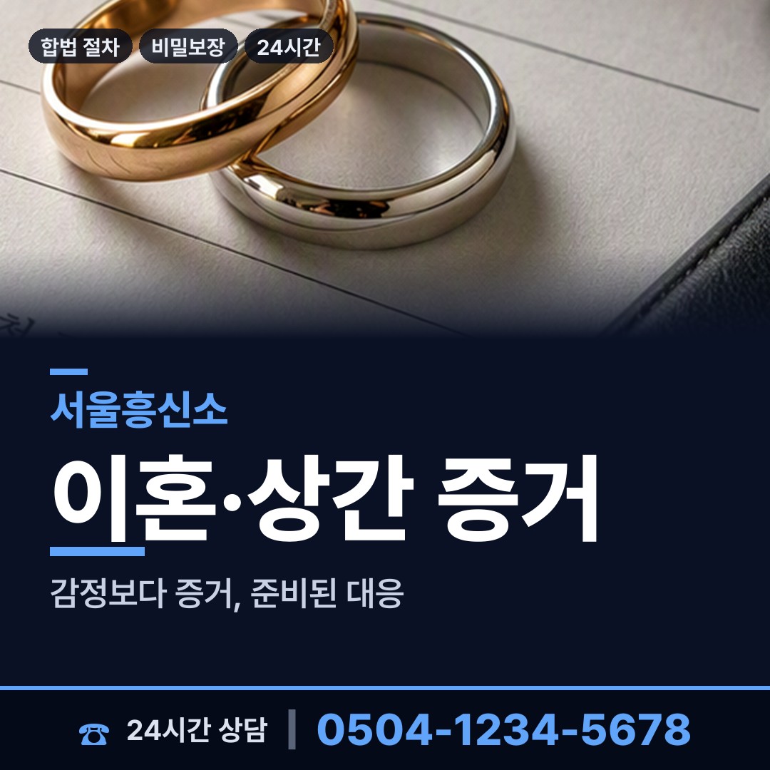 서울 방화제1동 지식재산침해 상담 안내