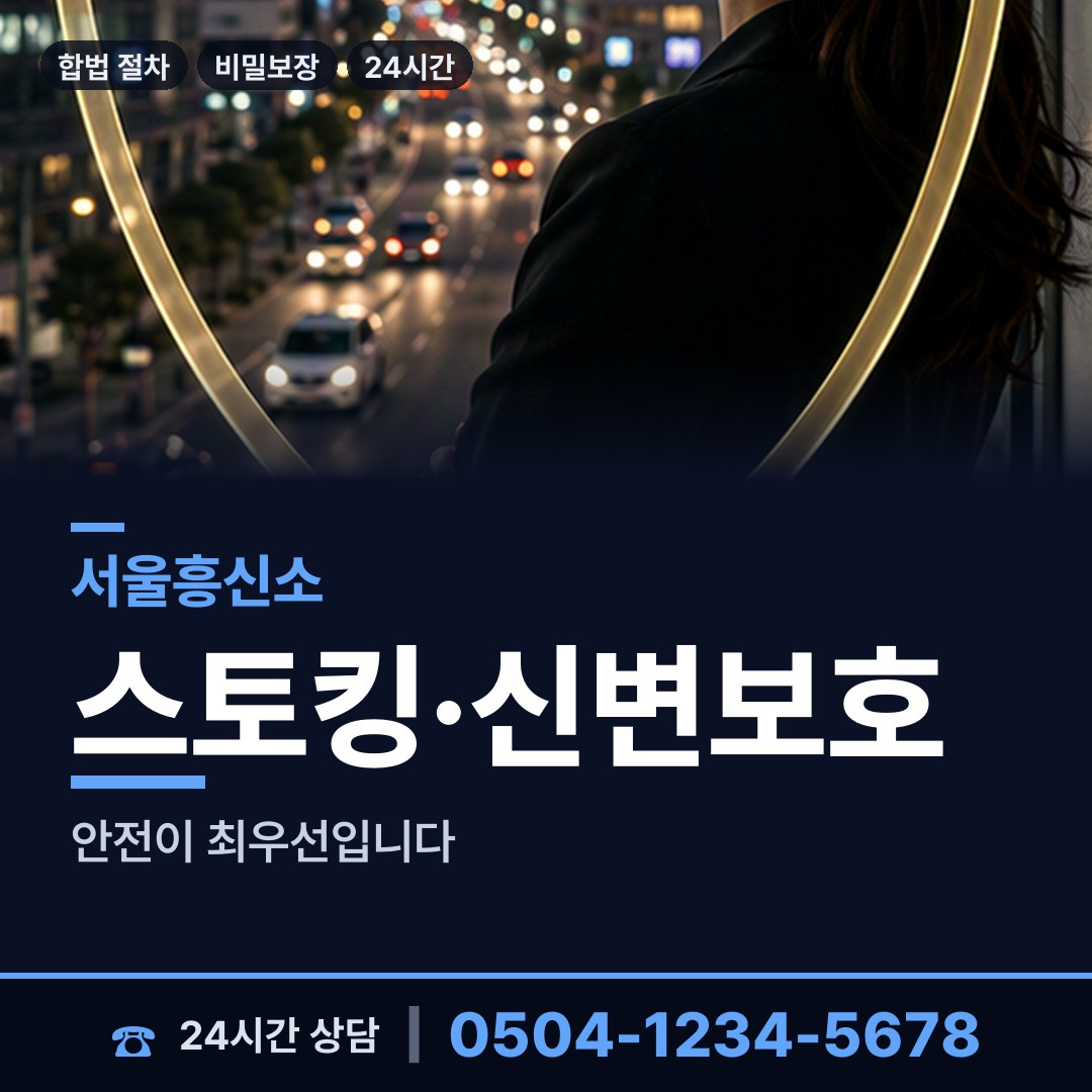 서울 방화제1동 전세사기조사 상담 안내