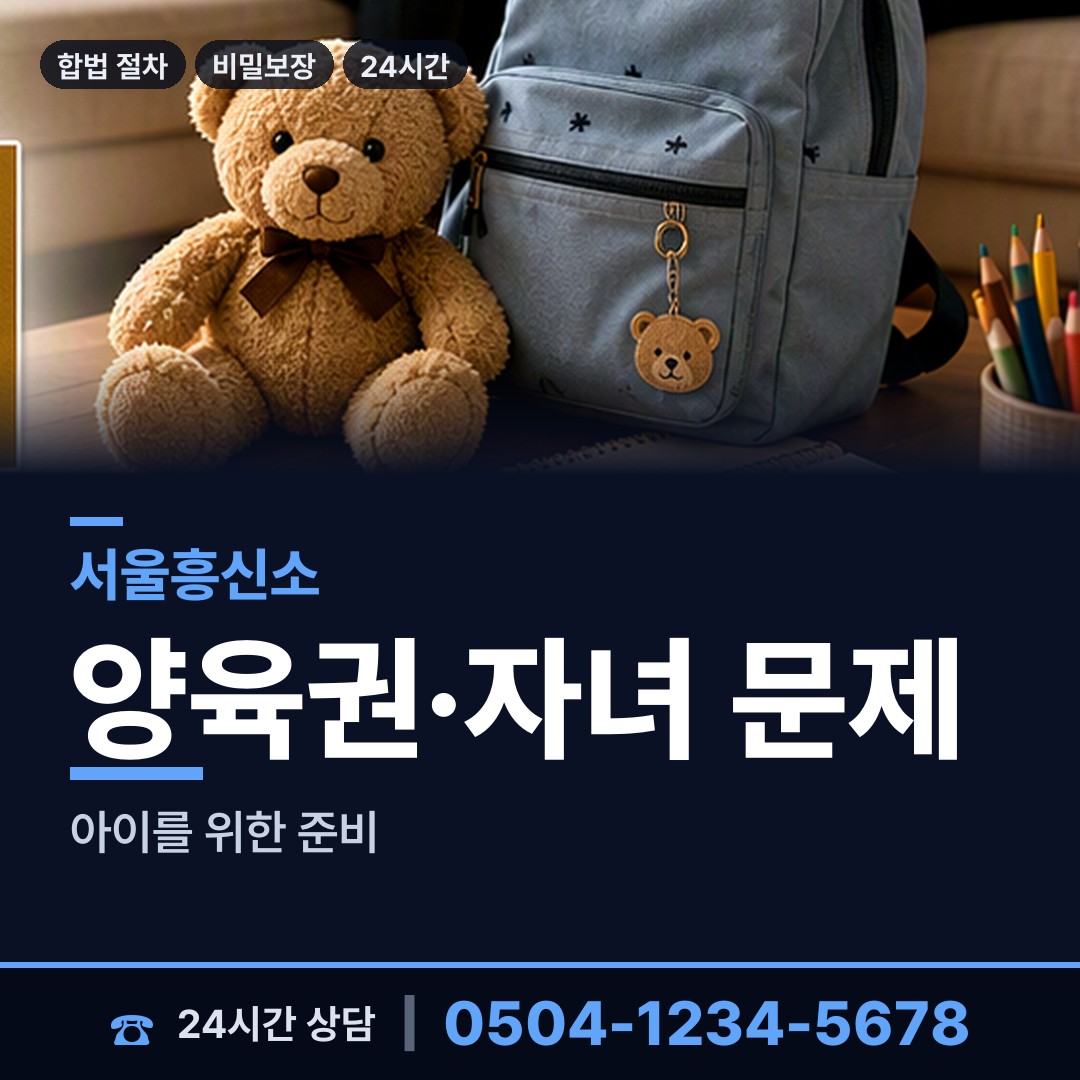 서울 방화제1동 외도조사 상담 안내